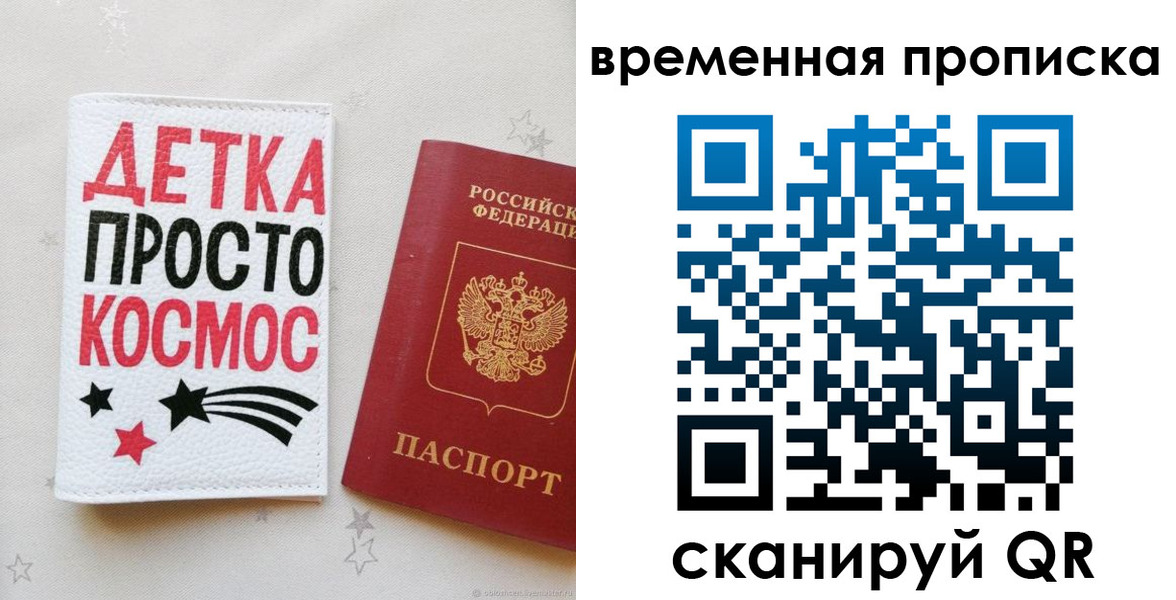 прописка законно в Когалыме