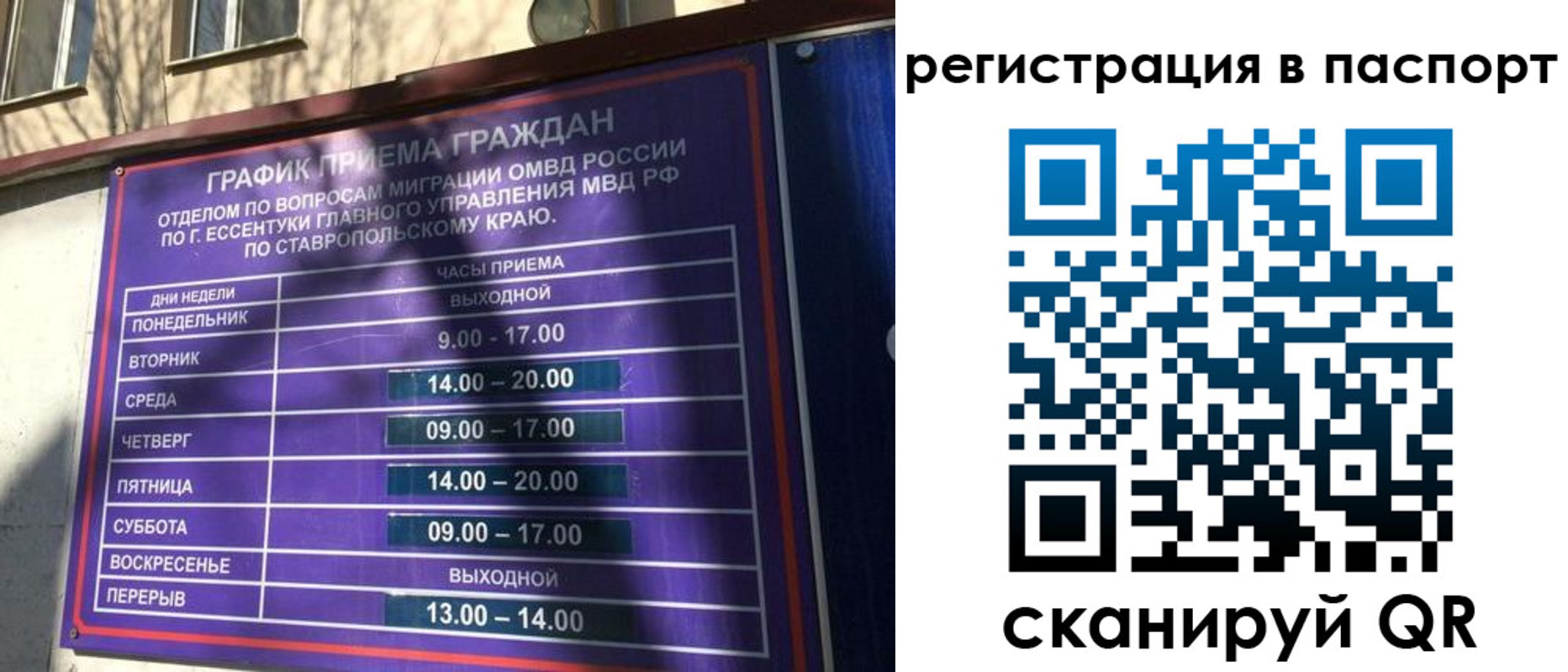 прописка в Когалыме