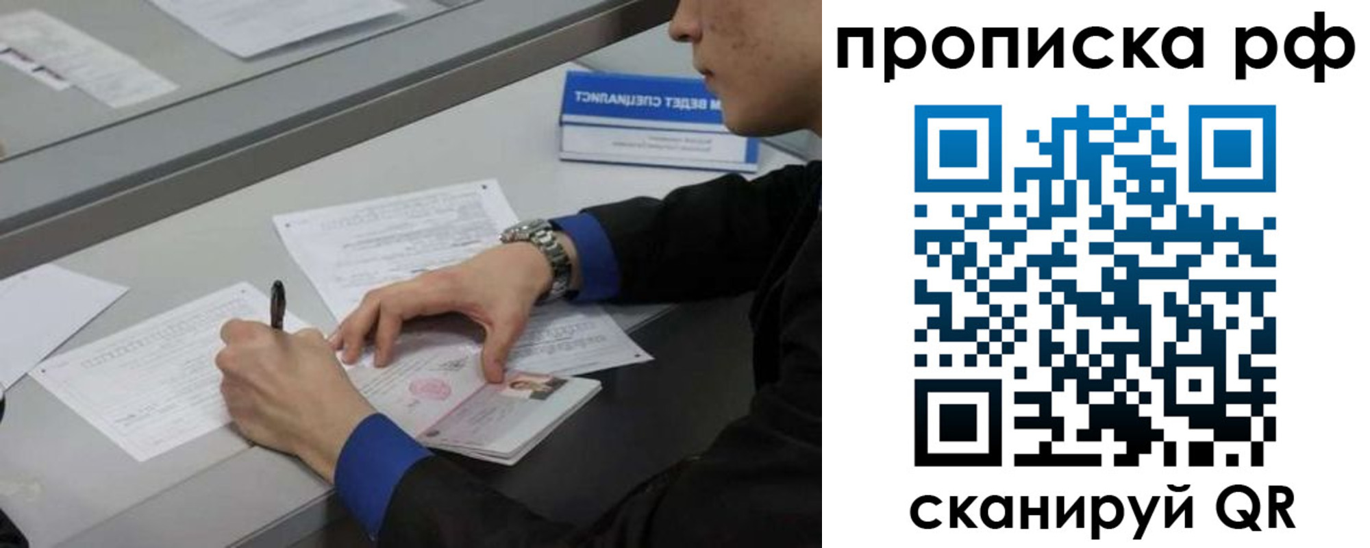 прописка гарантия в Когалыме
