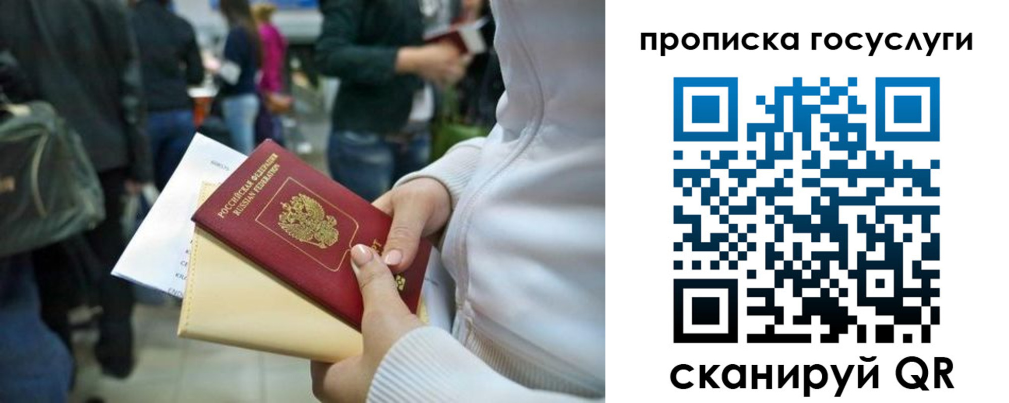временная регистрация для школы в Когалыме