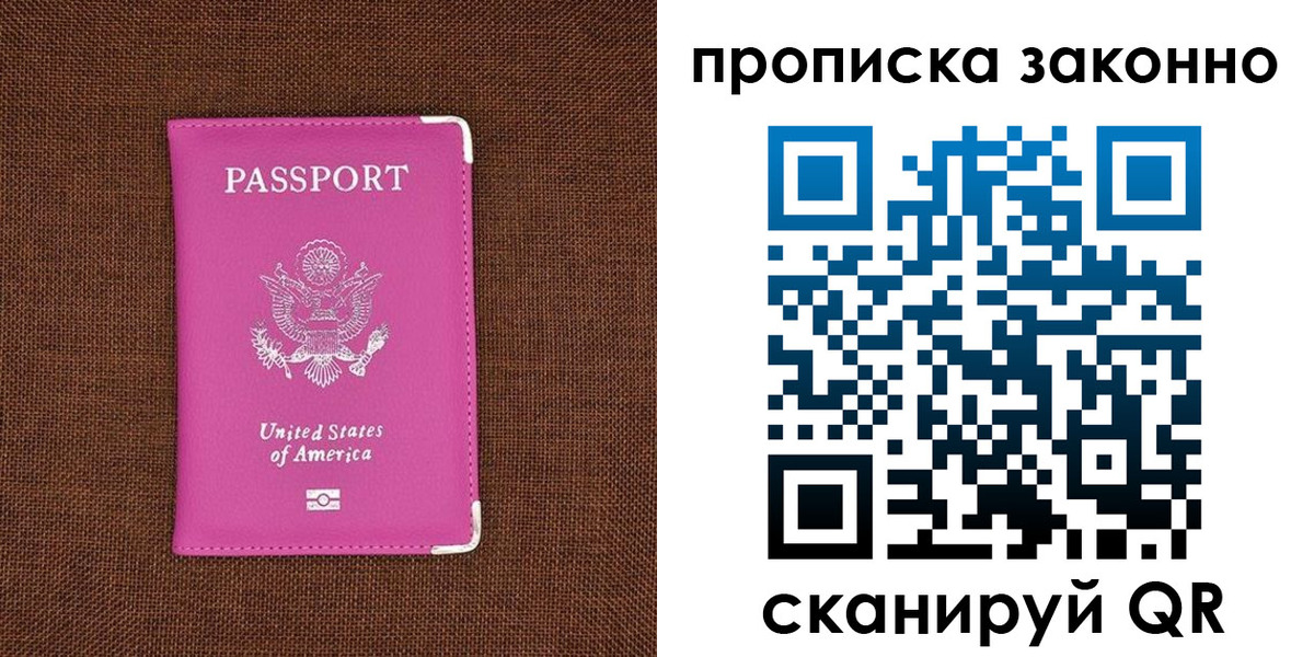 прописка гарантия в Когалыме